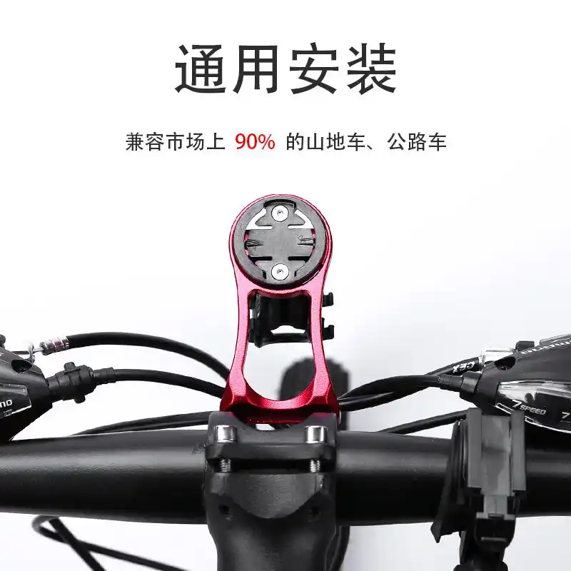 MTB/Road Bike Bicycle GPS Meter Mount Alloy
